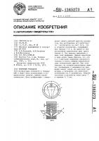 Открытый резонатор Открытый резонатор