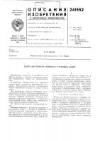 Обмера снимков с трековых камер Обмера снимков с трековых камер