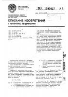 Способ определения содержания углекислого газа в альвеолярном воздухе Способ определения содержания углекислого газа в альвеолярном воздухе