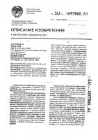 Устройство для контроля футбольного пенальти Устройство для контроля футбольного пенальти
