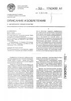 Магнитный экран Магнитный экран