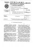 Функциональный интерполятор Функциональный интерполятор