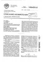 Спектроанализатор Спектроанализатор