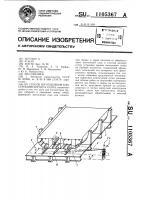Способ изготовления конструкций корпуса судна Способ изготовления конструкций корпуса судна