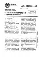 Способ упрочнения пород Способ упрочнения пород