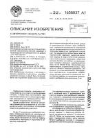 Способ освоения склонов под насаждения Способ освоения склонов под насаждения