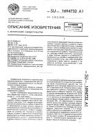 Тормоз уточной нити к бесчелночному ткацкому станку Тормоз уточной нити к бесчелночному ткацкому станку