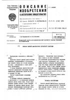 Способ ранней диагностики первичной глаукомы Способ ранней диагностики первичной глаукомы