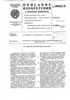 Цифровой низкочастотный частотомер Цифровой низкочастотный частотомер