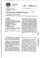 Весы для взвешивания животных Весы для взвешивания животных