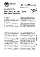 Ранотензиометр Ранотензиометр