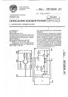 Преобразователь логических уровней Преобразователь логических уровней