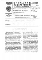 Ограничитель скорости лифта Ограничитель скорости лифта