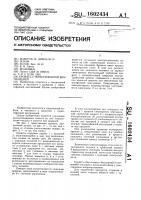 Кровать с термосифонной вентиляцией Кровать с термосифонной вентиляцией