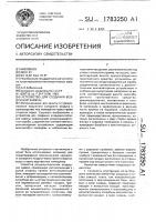 Устройство для создания воздушной завесы Устройство для создания воздушной завесы
