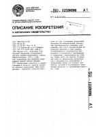 Устройство для контроля радиального биения витков червяка Устройство для контроля радиального биения витков червяка