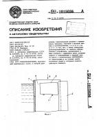 Рыбоподъемник Рыбоподъемник
