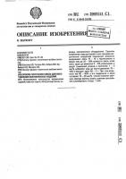 Способ получения смеси для изготовления керамических изделий Способ получения смеси для изготовления керамических изделий