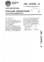 Состав для очистки поверхности воды от нефтяных загрязнений Состав для очистки поверхности воды от нефтяных загрязнений