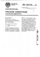 Трубогибочное устройство Трубогибочное устройство
