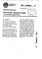 Способ изготовления сваи Способ изготовления сваи