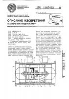 Датчик массового расхода Датчик массового расхода