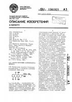 Способ получения 6-дезоксиантрациклинов Способ получения 6-дезоксиантрациклинов