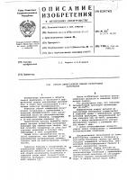 Способ диффузионной сварки разнородных материалов Способ диффузионной сварки разнородных материалов