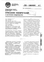 Способ неразрушающего контроля теплопроводности материалов Способ неразрушающего контроля теплопроводности материалов