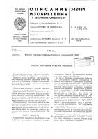 Способ получения окислов металлов