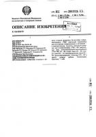 Бензостойкая композиция на основе поливинилхлорида Бензостойкая композиция на основе поливинилхлорида