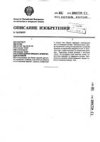 Способ сборки поршня с армирующей вставкой Способ сборки поршня с армирующей вставкой