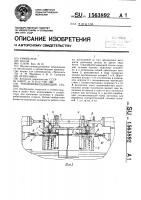 Торцеобрабатывающий станок Торцеобрабатывающий станок