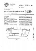 Устройство для улавливания газообразных продуктов, выделяющихся из алюминиевого электролизера Устройство для улавливания газообразных продуктов, выделяющихся из алюминиевого электролизера