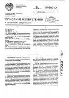 Трехслойная панель ограждения Трехслойная панель ограждения