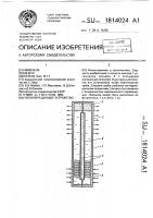 Теплопередающее устройство Теплопередающее устройство