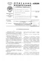 Пленочный ороситель Пленочный ороситель