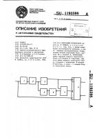 Пороговый регистратор Пороговый регистратор