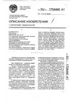 Устройство для подачи хлыста на раскряжевку Устройство для подачи хлыста на раскряжевку