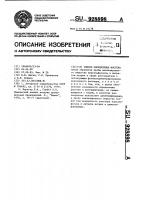 Способ определения фосгена Способ определения фосгена