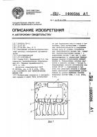 Устройство для термообработки мясных туш Устройство для термообработки мясных туш