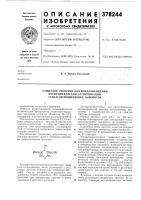 Защитное средство для предотвращения неспецифической агглютинации гемагглютинирующих сывороток Защитное средство для предотвращения неспецифической агглютинации гемагглютинирующих сывороток