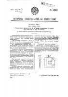 Хромотроп Хромотроп