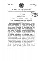 Фрезерный станок Фрезерный станок