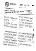 Устройство для защиты от просачивания пыли при перегрузке сыпучих материалов Устройство для защиты от просачивания пыли при перегрузке сыпучих материалов