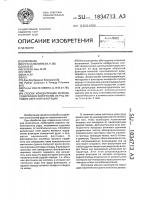Способ концентрации железосодержащих минералов из руд методом обратной флотации Способ концентрации железосодержащих минералов из руд методом обратной флотации