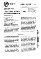 Способ повышения износостойкости пар трения Способ повышения износостойкости пар трения