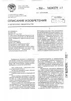 Способ автоматического считывания информации со шкал измерительных приборов со стрелочным указателем Способ автоматического считывания информации со шкал измерительных приборов со стрелочным указателем