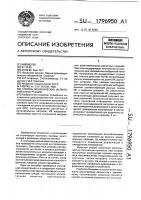 Способ механических испытаний конструкций Способ механических испытаний конструкций