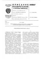 Транспортно-сплоточный агрегат Транспортно-сплоточный агрегат